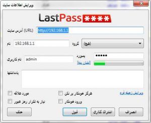 lastpass یک ابزار مدیریت پسورد است که استفاده از اینترنت را راحت تر و ایمن تر میکند. 