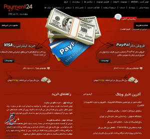 تجربه پرداخت آنلاین دلار با payment24.ir 