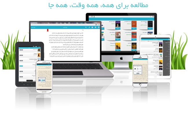 فيديبو:نخستین فروشگاه قانونی کتاب الکترونیک فارسی 
