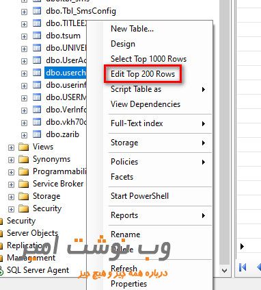 چگونه گزینه Edit Top 200 Rows را در SQL Server تغییر دهیم 