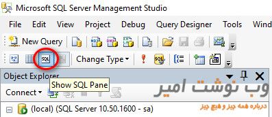 چگونه گزینه Edit Top 200 Rows را در SQL Server تغییر دهیم 