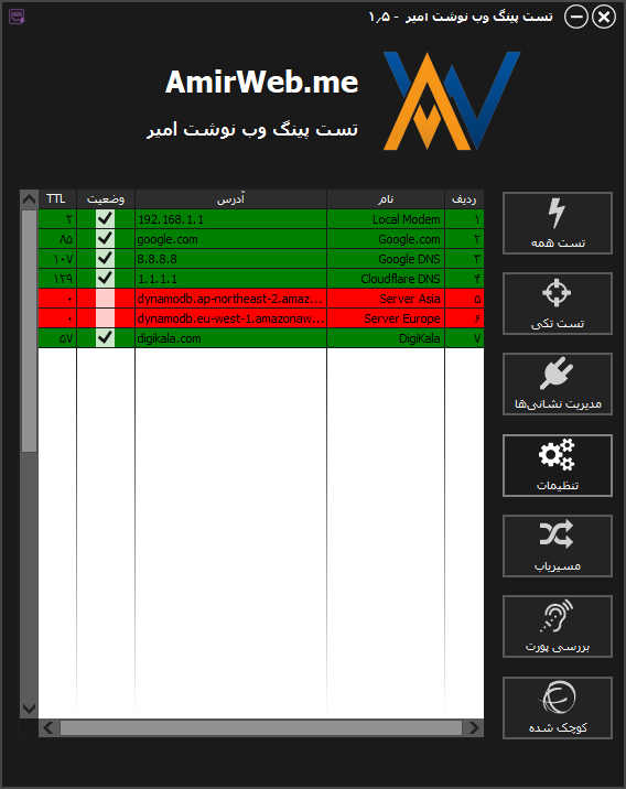 myapp برنامه تست پینگ وب نوشت امیر amirweb.me برنامه تست پینگ وب نوشت امیر
