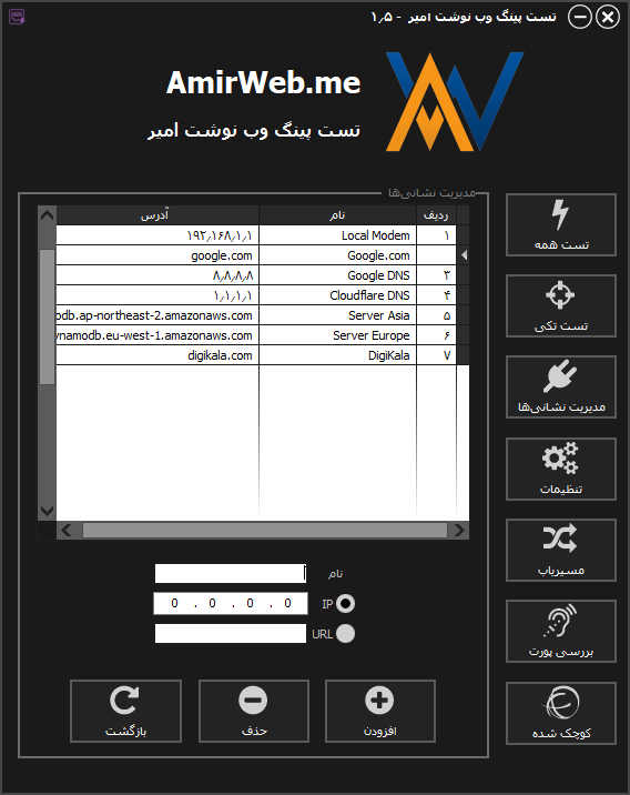 myapp برنامه تست پینگ وب نوشت امیر amirweb.me برنامه تست پینگ وب نوشت امیر