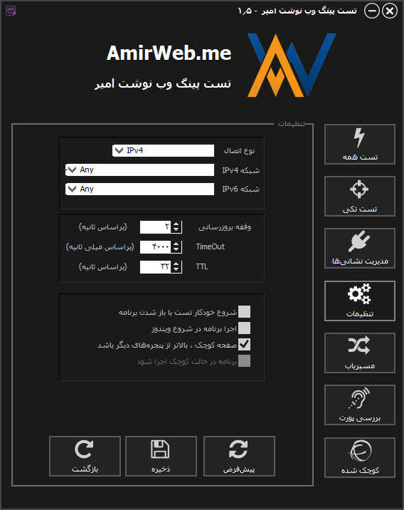 myapp برنامه تست پینگ وب نوشت امیر amirweb.me برنامه تست پینگ وب نوشت امیر