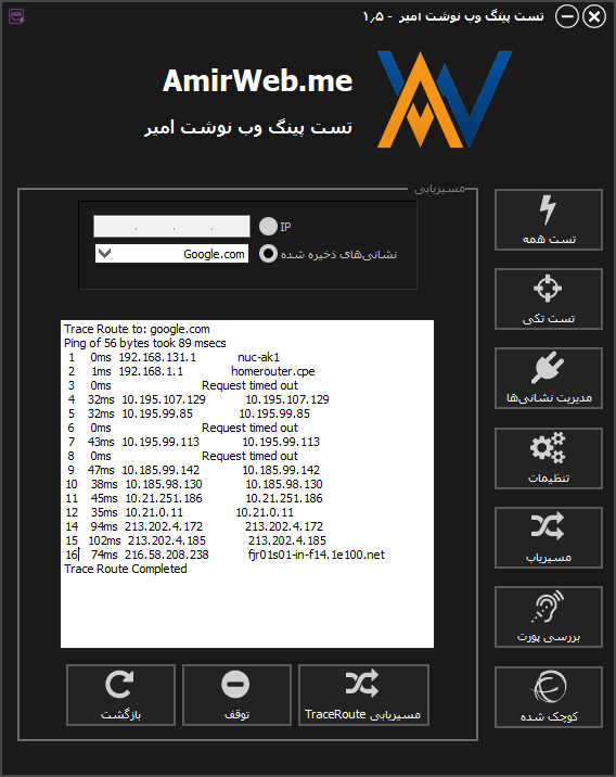 myapp برنامه تست پینگ وب نوشت امیر amirweb.me برنامه تست پینگ وب نوشت امیر