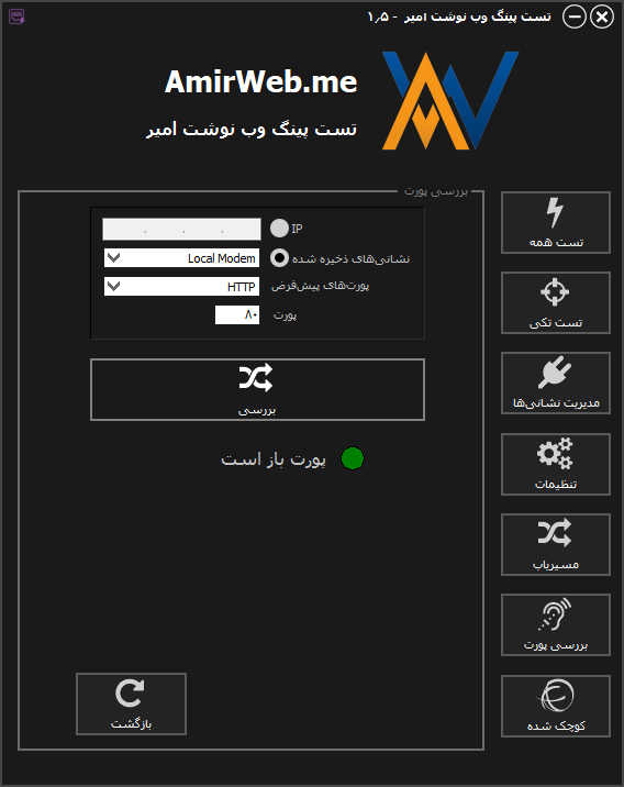 myapp برنامه تست پینگ وب نوشت امیر amirweb.me برنامه تست پینگ وب نوشت امیر
