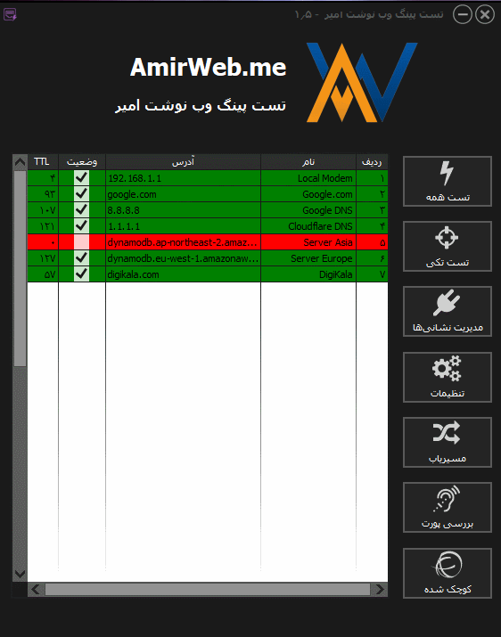 myapp برنامه تست پینگ وب نوشت امیر amirweb.me برنامه تست پینگ وب نوشت امیر