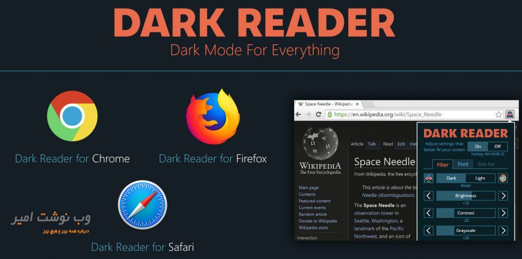 فعال کردن حالت تاریک وب‌سایت‌ها با استفاده از Dark Reader برای کروم و فایرفاکس 