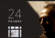درباره فیلم  ۲۴ Frames