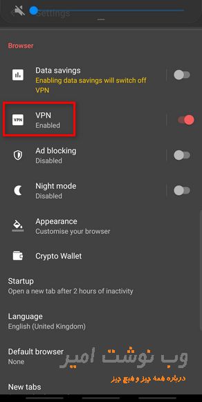 مرورگر Opera برای اندروید با VPN داخلی 